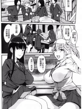 [風的工房][はんぺら] 膣（なか）出し汁だく巨乳授業 膣射出汁溢出巨乳授業_135