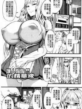 [風的工房][はんぺら] 膣（なか）出し汁だく巨乳授業 膣射出汁溢出巨乳授業_136