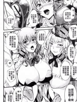 [風的工房][はんぺら] 膣（なか）出し汁だく巨乳授業 膣射出汁溢出巨乳授業_141