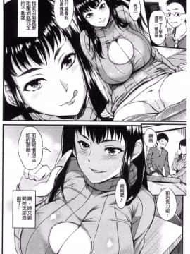 [風的工房][はんぺら] 膣（なか）出し汁だく巨乳授業 膣射出汁溢出巨乳授業_177
