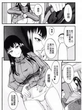 [風的工房][はんぺら] 膣（なか）出し汁だく巨乳授業 膣射出汁溢出巨乳授業_195
