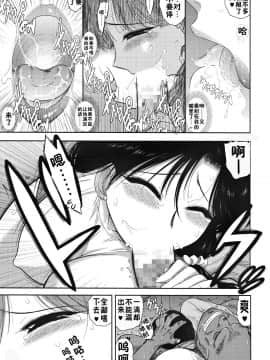 (COMIC1☆10) [BLACK DOG (黒犬獣)] あの日の手篭さん2 [中国翻訳]_010