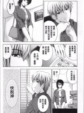 [4K掃圖組][ありのひろし] 裸のパノラマ_197