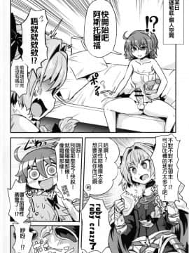[沒有漢化] [蒟蒻鍋 (magifuro蒟蒻)] ASS掘るフォくん (FateGrand Order)_005