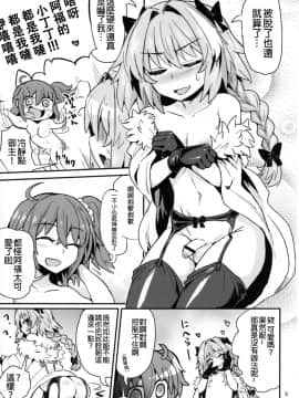 [沒有漢化] [蒟蒻鍋 (magifuro蒟蒻)] ASS掘るフォくん (FateGrand Order)_006