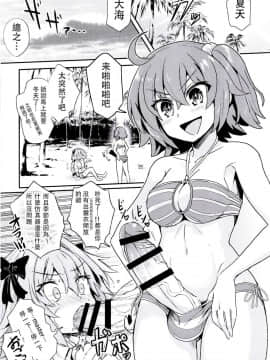 [沒有漢化][蒟蒻鍋 (magifuro蒟蒻)] ASS掘るフォくん2 霊衣開放編 (FateGrand Order)_006