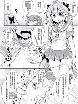 [沒有漢化][蒟蒻鍋 (magifuro蒟蒻)] ASS掘るフォくん2 霊衣開放編 (FateGrand Order)_011