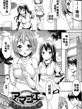 [いーむす・アキ] とろけるあそび [無修正]_050_050
