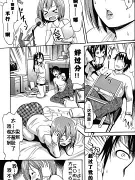 [いーむす・アキ] とろけるあそび [無修正]_052_052