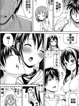[いーむす・アキ] とろけるあそび [無修正]_053_053