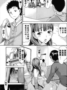 [いーむす・アキ] とろけるあそび [無修正]_110_110