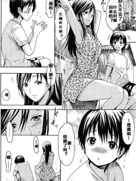 [いーむす・アキ] とろけるあそび [無修正]_115_115