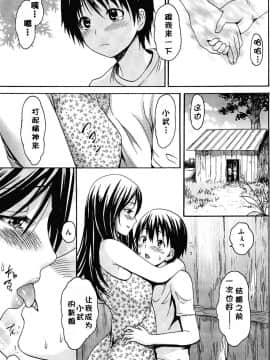 [いーむす・アキ] とろけるあそび [無修正]_116_116