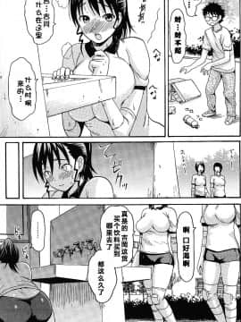 [いーむす・アキ] とろけるあそび [無修正]_134_134