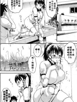 [いーむす・アキ] とろけるあそび [無修正]_139_139