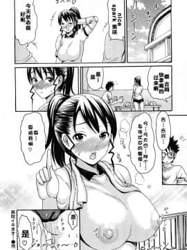 [いーむす・アキ] とろけるあそび [無修正]_143_143