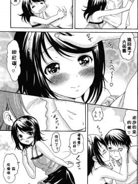 [いーむす・アキ] とろけるあそび [無修正]_162_162