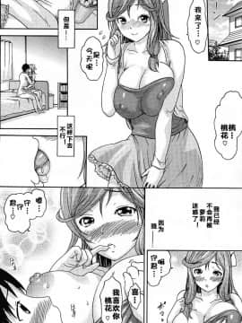 [いーむす・アキ] とろけるあそび [無修正]_167_167