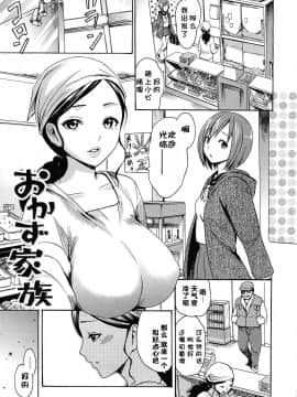 [いーむす・アキ] とろけるあそび [無修正]_190_190