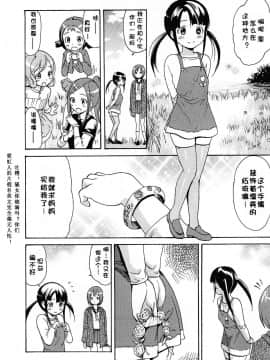 [いーむす・アキ] とろけるあそび [無修正]_197_197