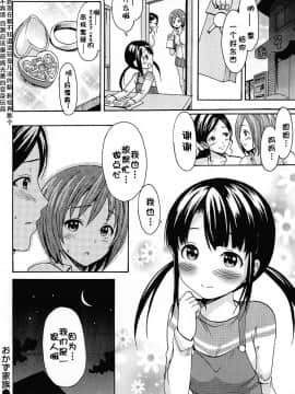 [いーむす・アキ] とろけるあそび [無修正]_205_205