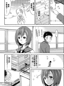 [いーむす・アキ] とろけるあそび [無修正]_214_214