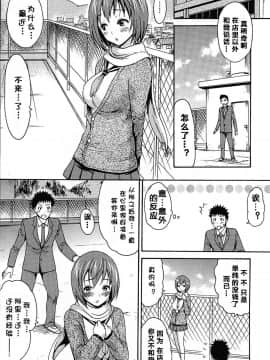 [いーむす・アキ] とろけるあそび [無修正]_215_215