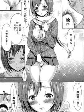 [いーむす・アキ] とろけるあそび [無修正]_216_216