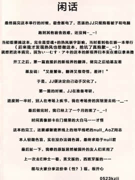 [いーむす・アキ] とろけるあそび [無修正]_224_223
