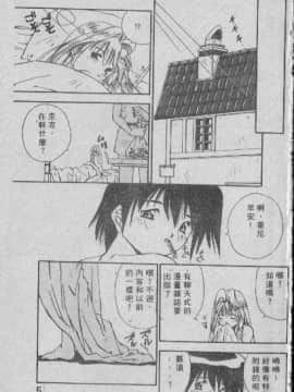 [まついもとき] チャット式恋愛術 (中文)_004