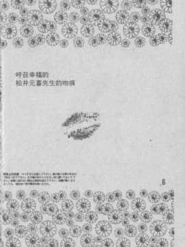 [まついもとき] チャット式恋愛術 (中文)_005