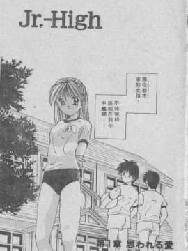 [まついもとき] チャット式恋愛術 (中文)_006