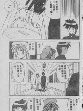 [まついもとき] チャット式恋愛術 (中文)_008