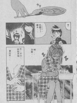 [まついもとき] チャット式恋愛術 (中文)_010