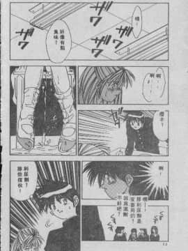 [まついもとき] チャット式恋愛術 (中文)_011