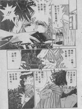 [まついもとき] チャット式恋愛術 (中文)_012