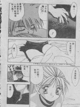 [まついもとき] チャット式恋愛術 (中文)_013
