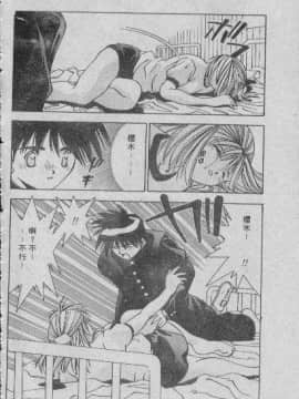 [まついもとき] チャット式恋愛術 (中文)_015