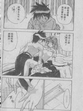 [まついもとき] チャット式恋愛術 (中文)_017