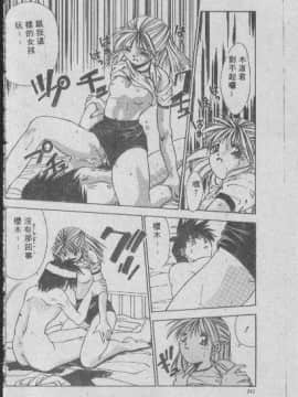 [まついもとき] チャット式恋愛術 (中文)_019