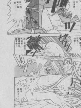 [まついもとき] チャット式恋愛術 (中文)_022