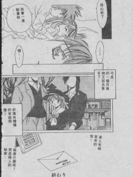 [まついもとき] チャット式恋愛術 (中文)_023