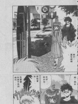 [まついもとき] チャット式恋愛術 (中文)_026