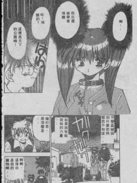 [まついもとき] チャット式恋愛術 (中文)_027