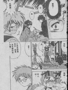 [まついもとき] チャット式恋愛術 (中文)_028