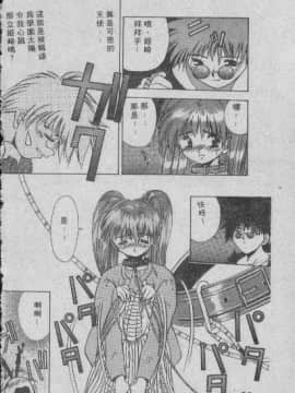 [まついもとき] チャット式恋愛術 (中文)_029