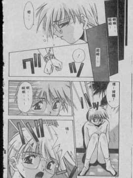 [まついもとき] チャット式恋愛術 (中文)_031