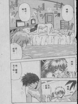 [まついもとき] チャット式恋愛術 (中文)_032