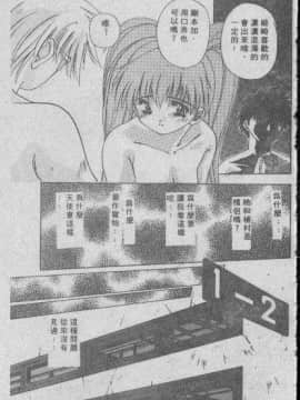 [まついもとき] チャット式恋愛術 (中文)_038