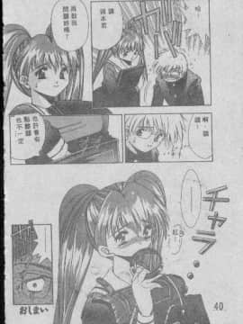 [まついもとき] チャット式恋愛術 (中文)_039